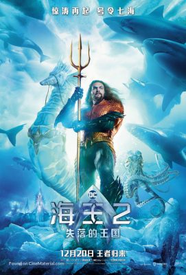 aquaman-and-the-lost-kingdom-chinese-movie-poster